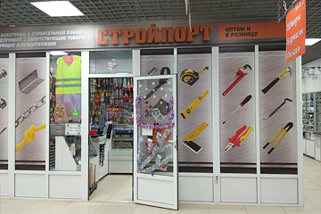 Магазин «СТРОЙПОРТ» (в ТЦ «ВОСТОК-1»)
